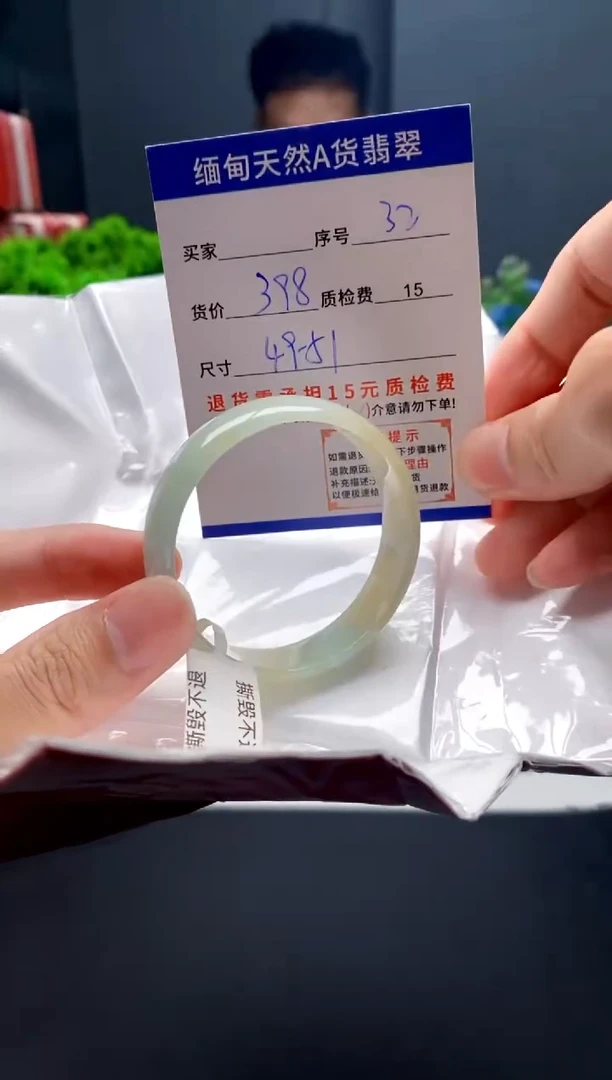 未镶嵌手镯翡翠32缅甸天然A货翡翠需包容瑕疵，介意慎拍