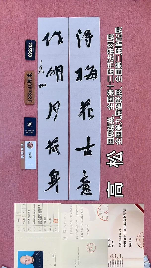 书法81    高老师书法作品