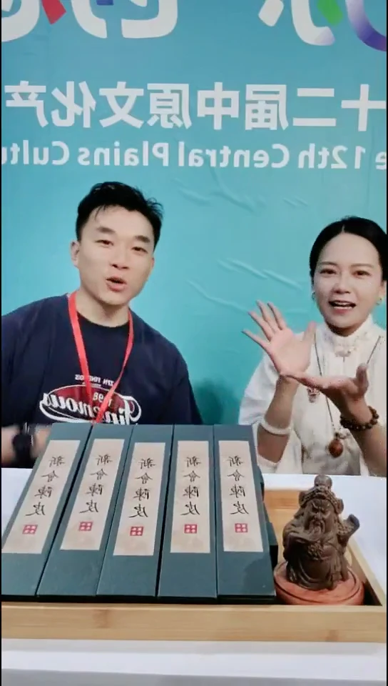 中原文博会——新会陈皮【许昌文创】
