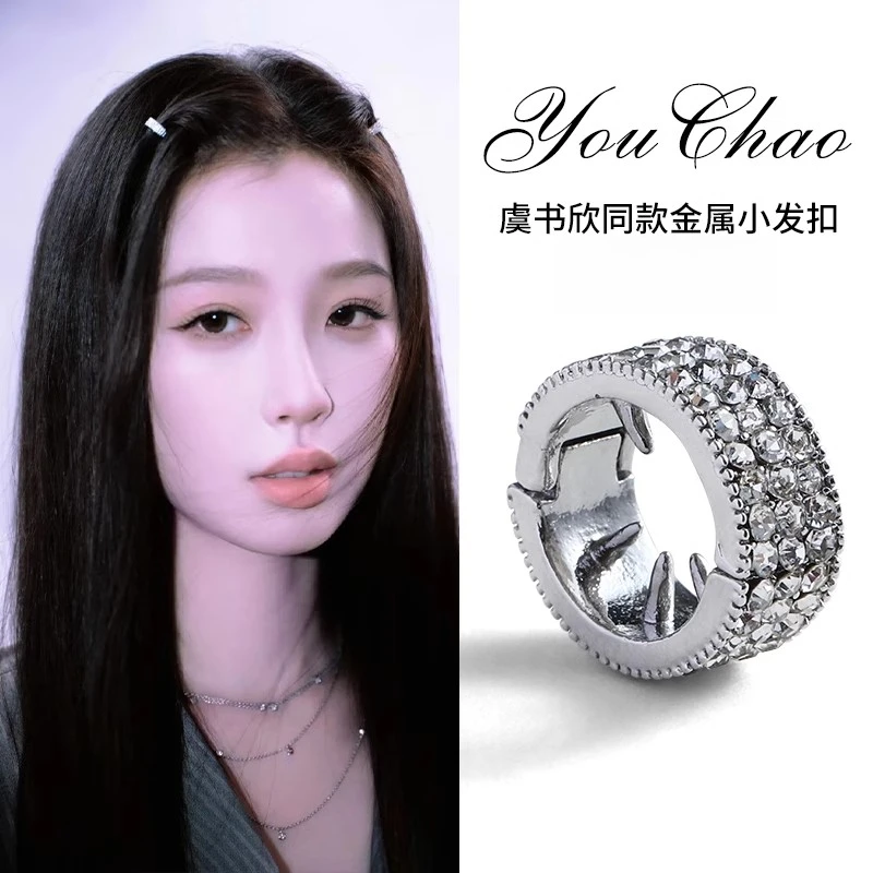 触角金属发扣刘海发夹女前额侧边夹虞书欣同款水钻发卡小夹子头饰