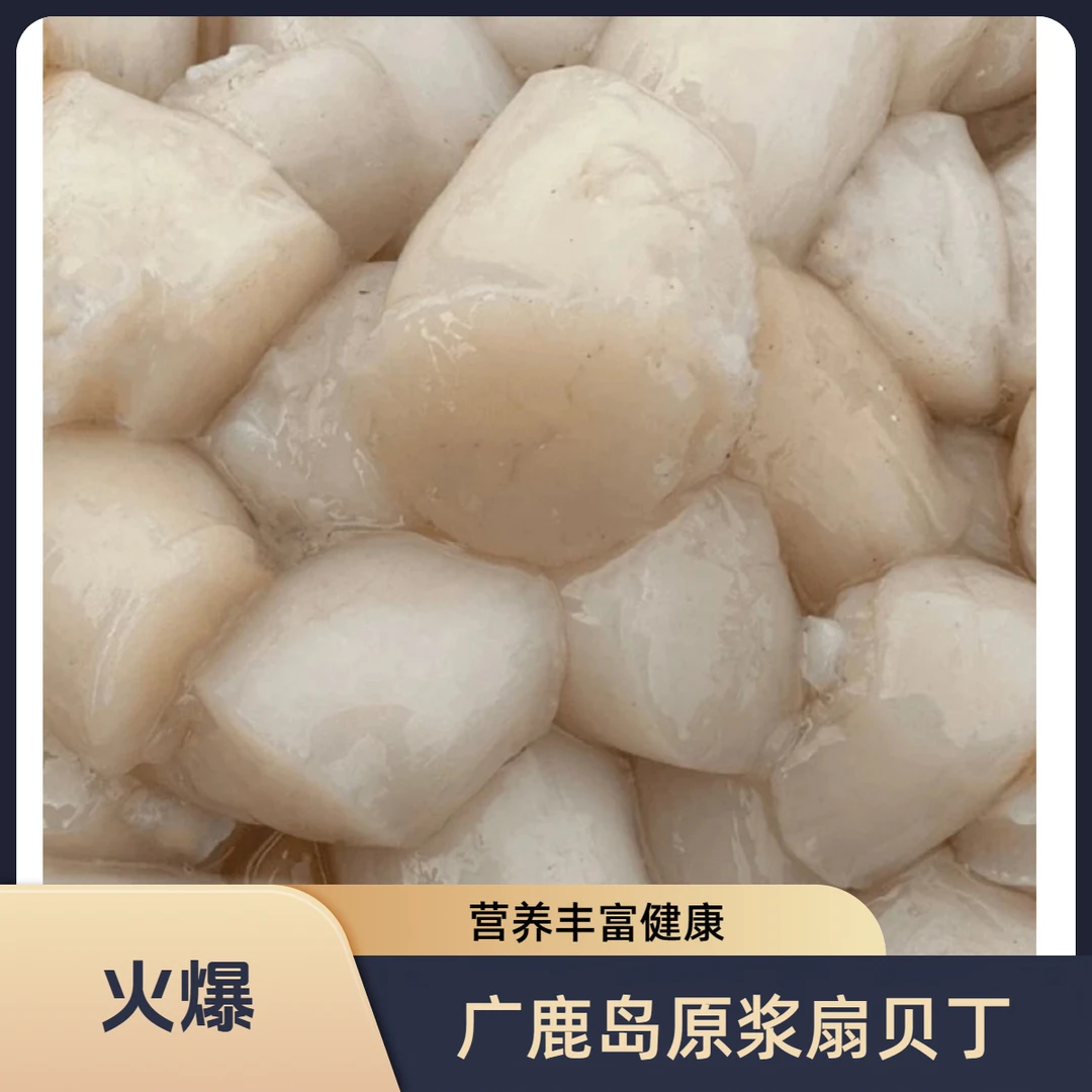 大连 广鹿岛 原浆扇丁顺丰包邮三斤装