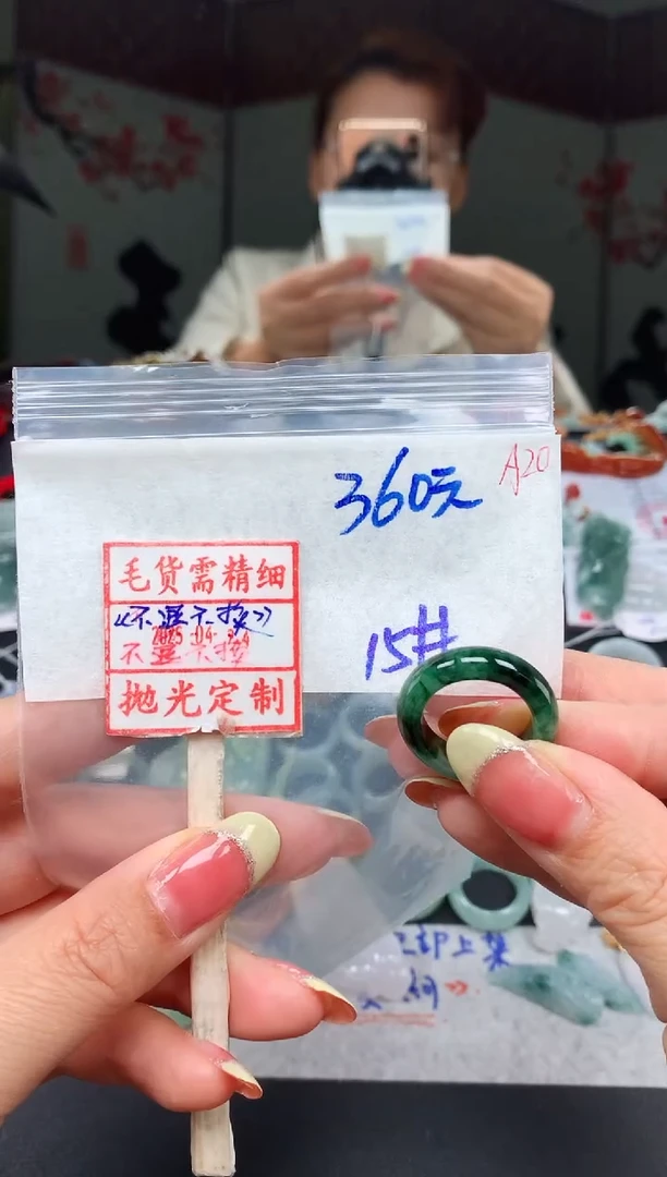 未镶嵌定制翡翠A20戒圈15*360元毛货需精抛光