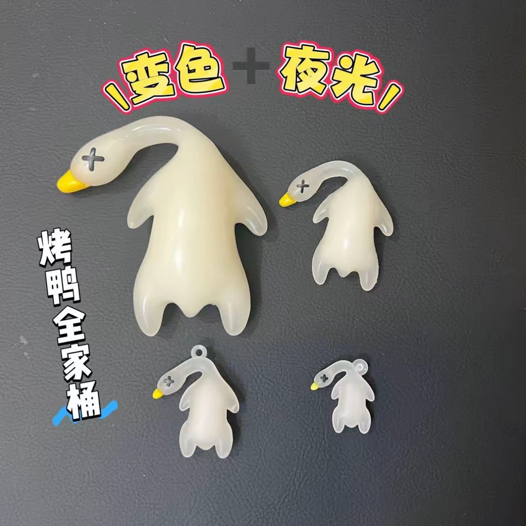 【超大号变色烤鸭】挂件遇光紫外线灰变色精致创意有趣烤鸭钥匙扣