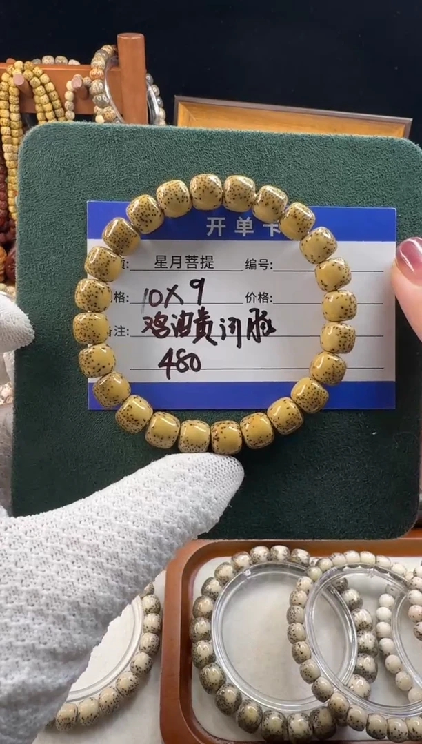 手串星月菩提星月菩提河豚鸡油黄河豚