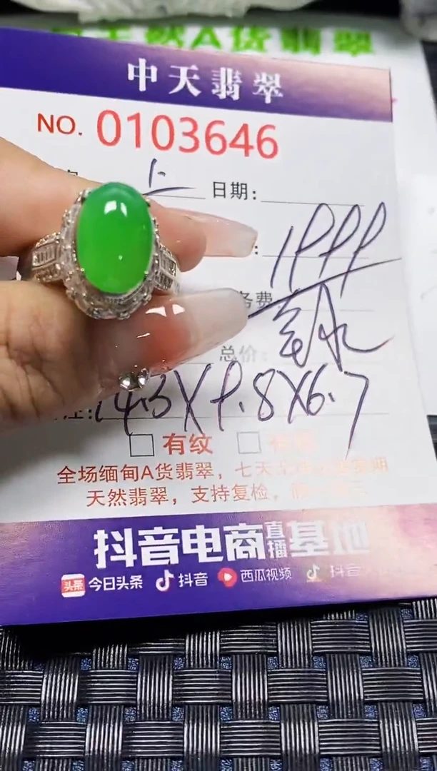 【闪购商品】翡翠戒指未镶嵌未镶嵌 3646