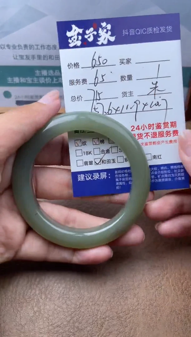 和田玉手镯未镶嵌527050911