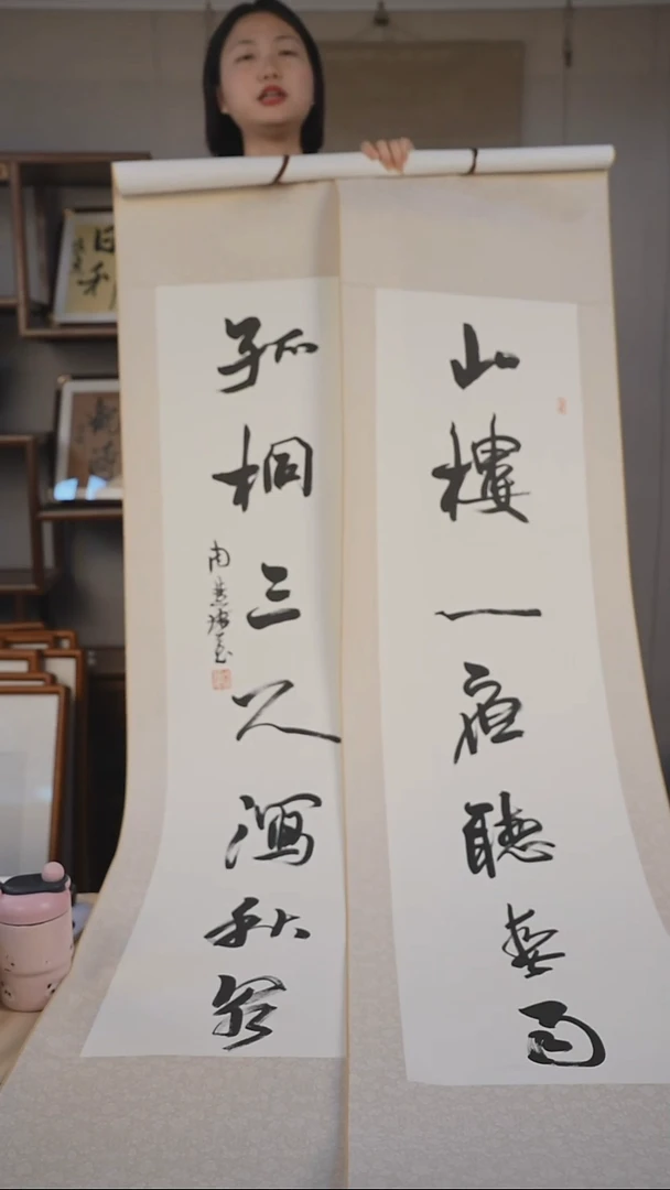 书法字画精品11 周先生