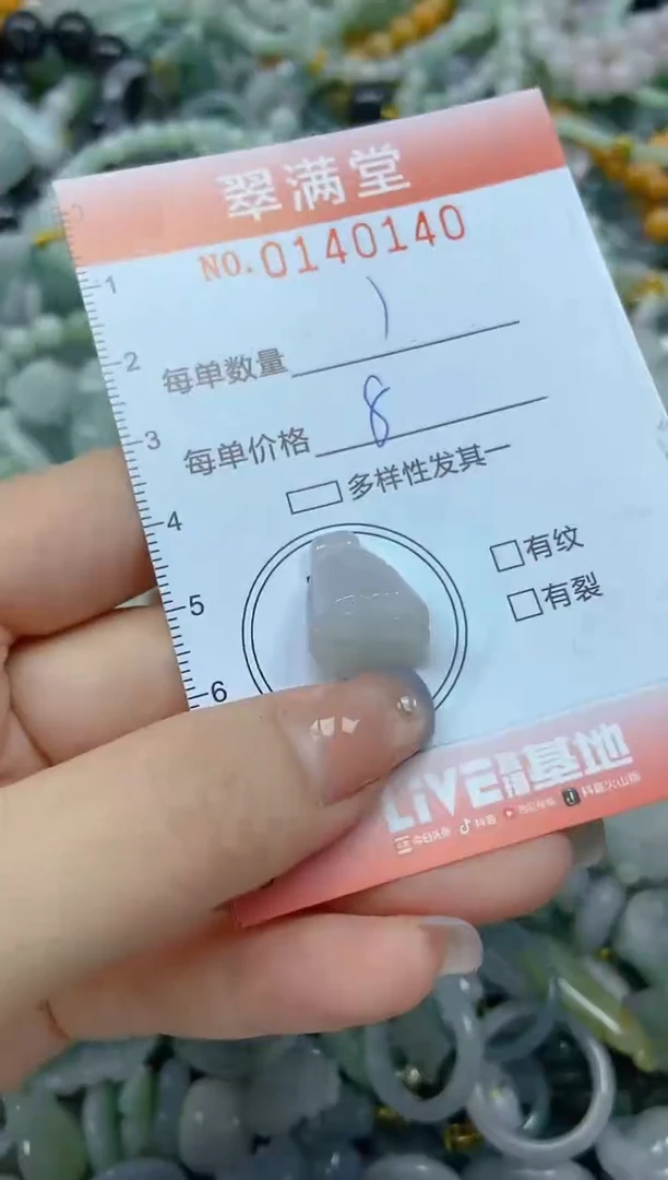 翡翠未镶嵌颈饰闪购0140140