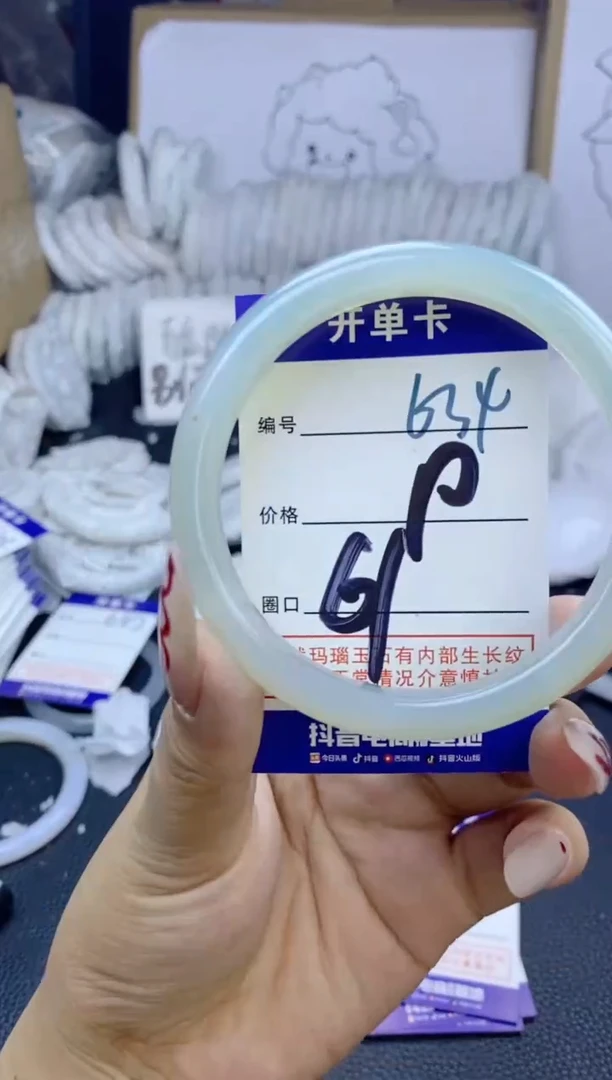 手镯玛瑙/玉髓未镶嵌634