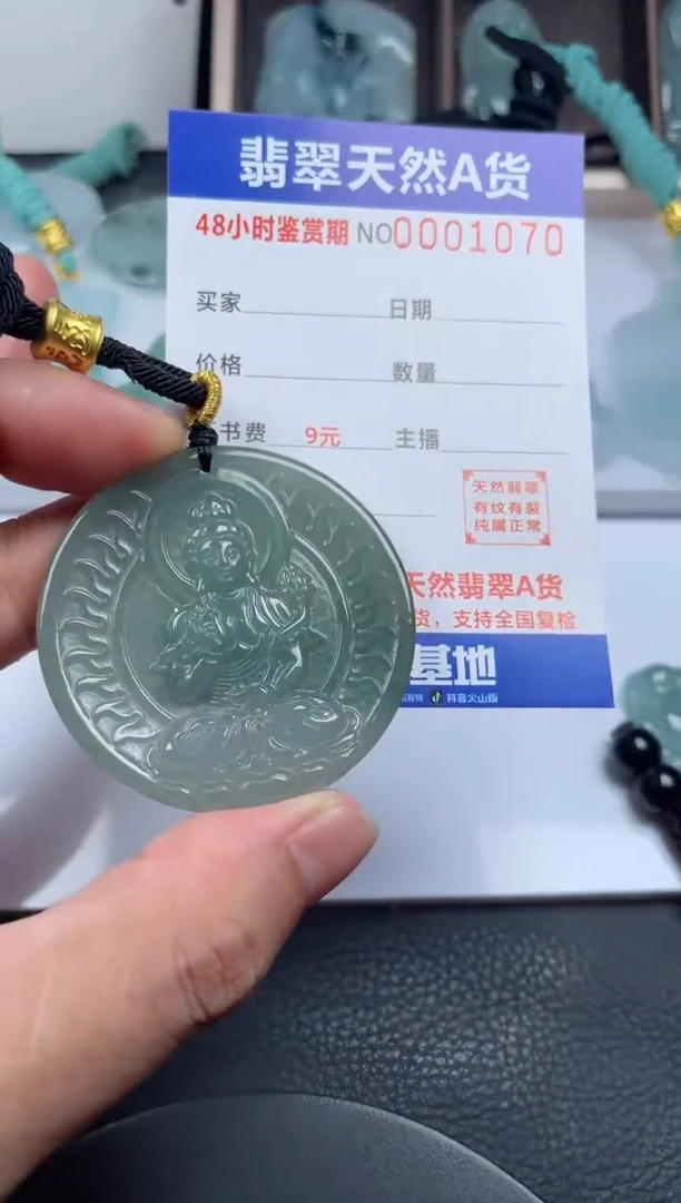 颈饰未镶嵌翡翠