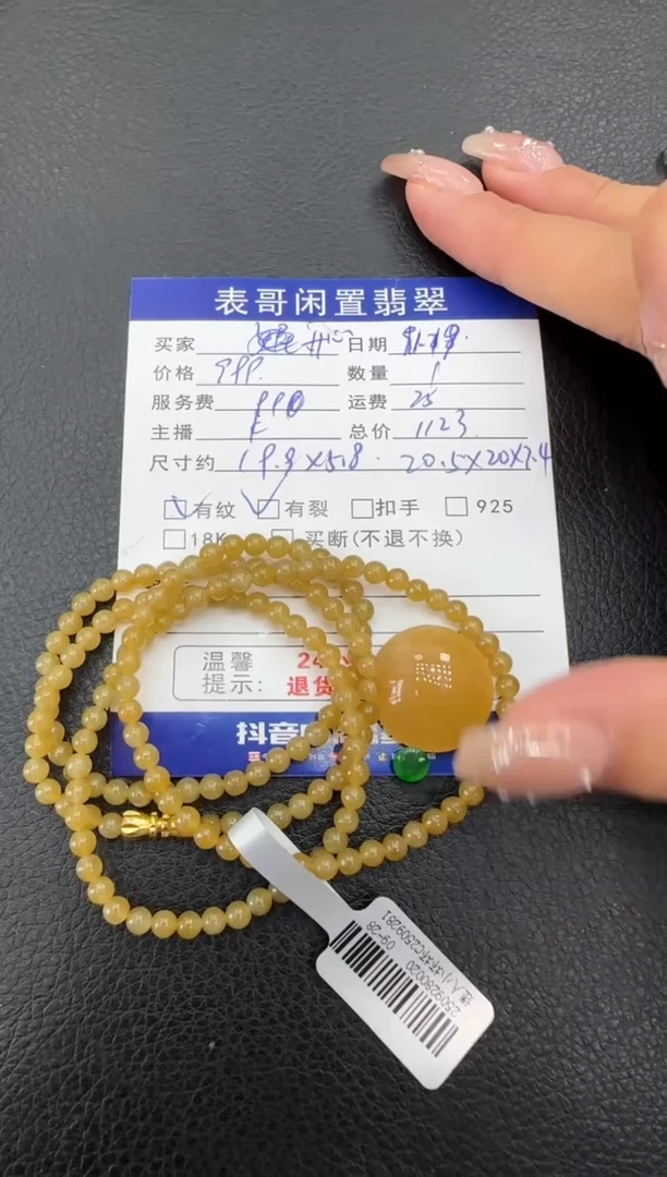 未镶嵌手串翡翠?***?翡翠珠串