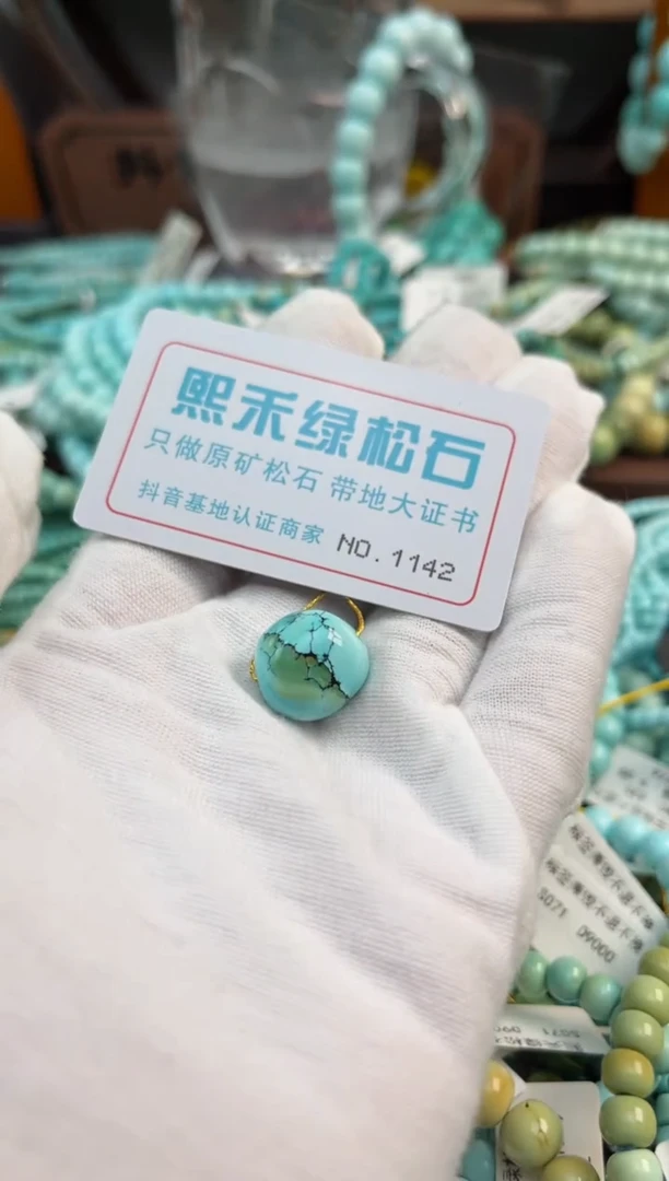 未镶嵌绿松石松石1142