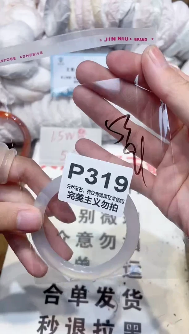 手镯玛瑙/玉髓未镶嵌53