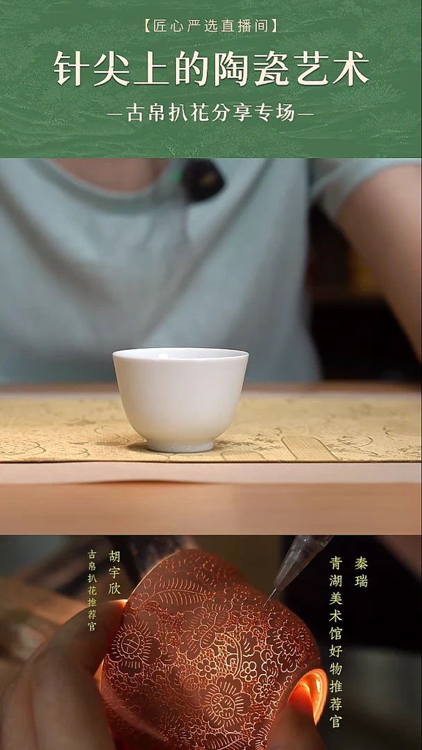 陶瓷古帛扒花杯子杯子2