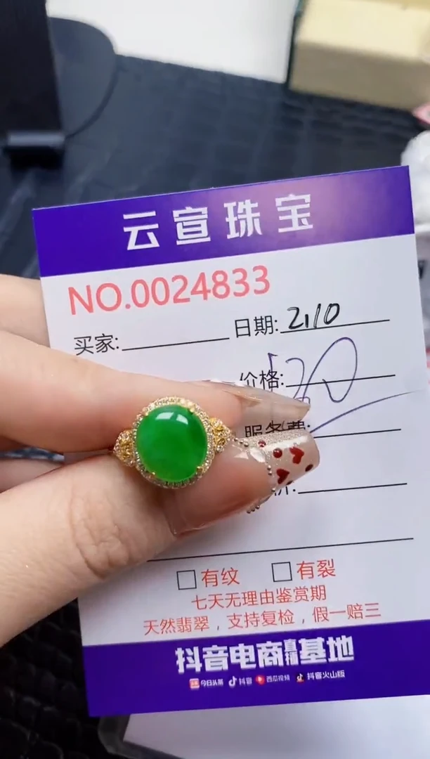 【闪购商品】翡翠戒指银S925镶嵌/4833