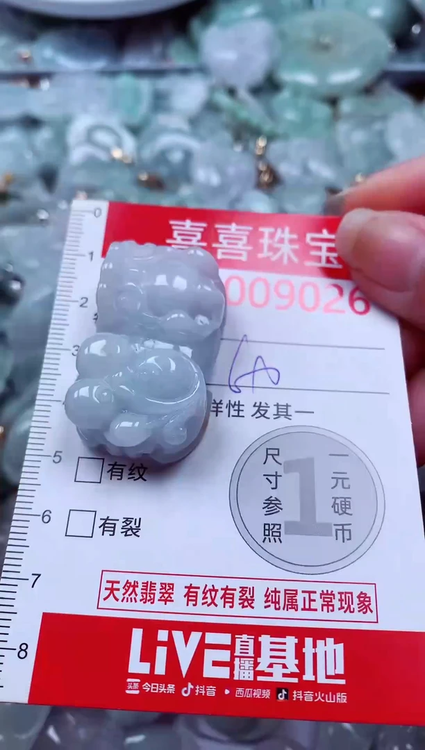 吊坠(不含链)未镶嵌翡翠9026