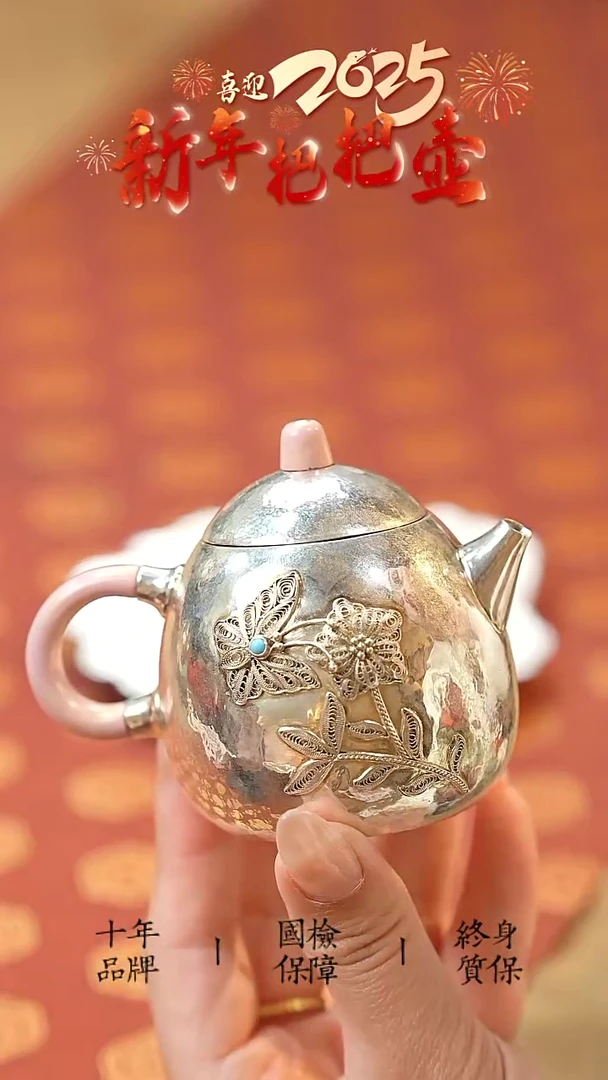 【闪购商品】花丝龙蛋银壶泡茶壶
