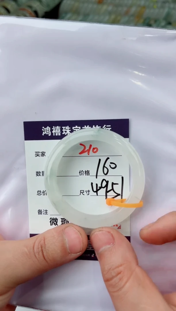 【闪购商品】石英质玉手镯未镶嵌210