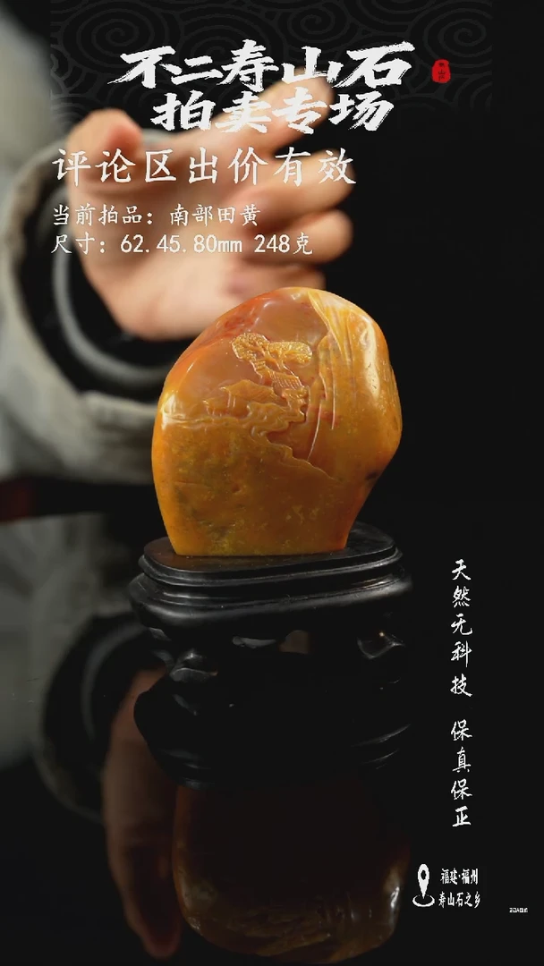 寿山石B****Y1111111