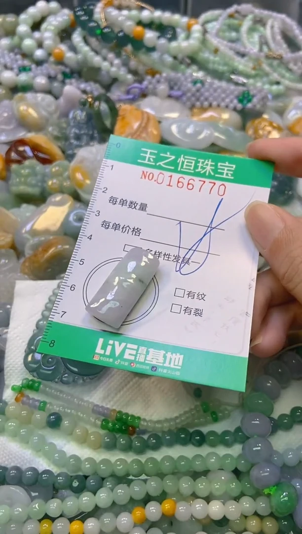 颈饰未镶嵌翡翠闪购0166770