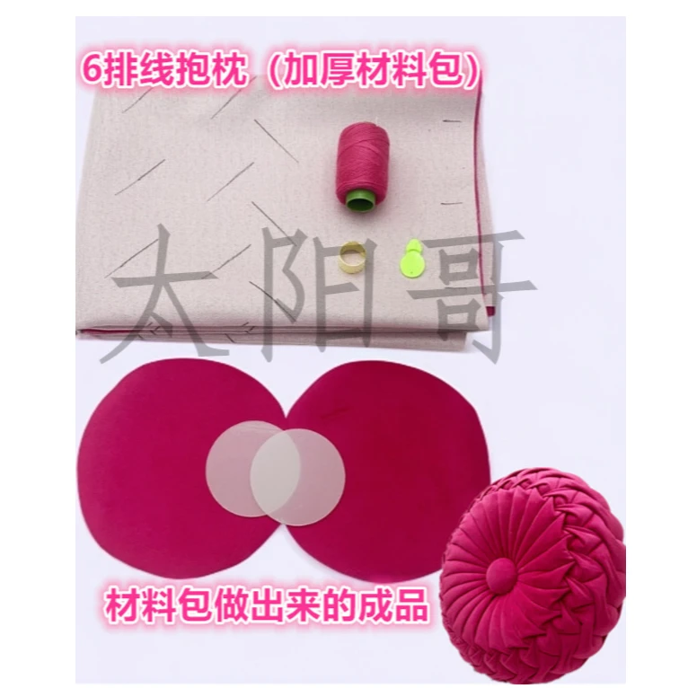 创意圆形手工编织如意款6线抱枕材料包亲肤柔软家用卧室结婚加厚