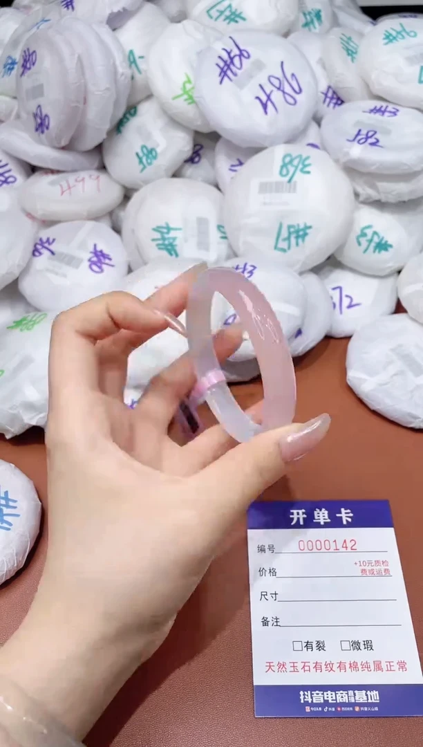 玛瑙/玉髓手镯未镶嵌142