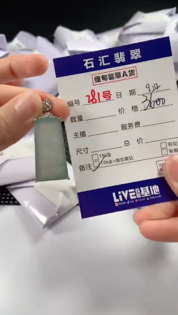 颈饰18K金镶嵌翡翠1