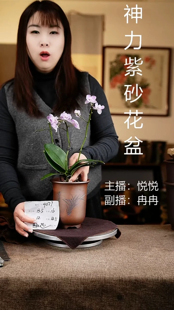 紫砂花盆花卉工艺9077