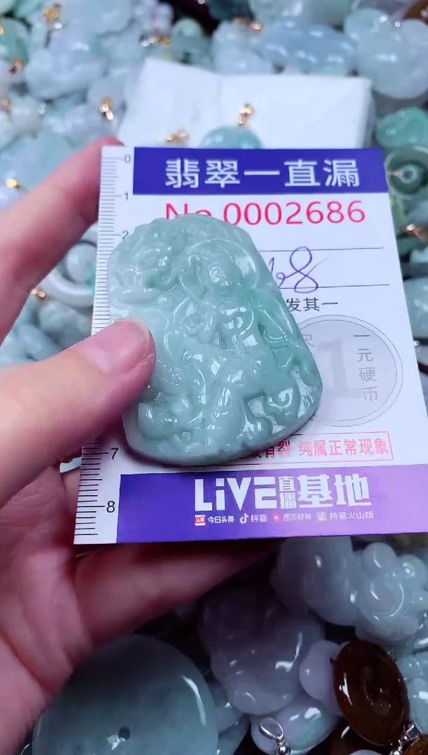 吊坠(不含链)未镶嵌翡翠2686