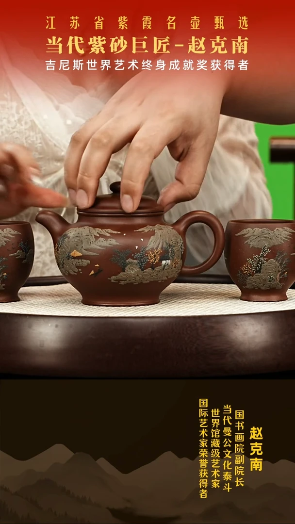 茶壶紫砂赵克南紫砂壶01