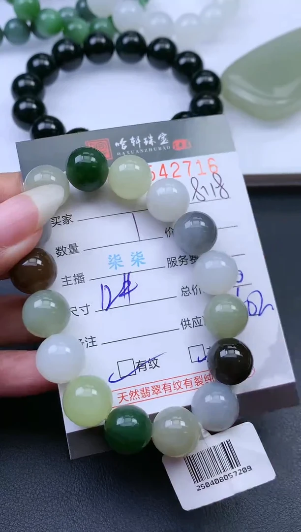 和田玉未镶嵌挂件哈轩 手串1（有纹有裂）