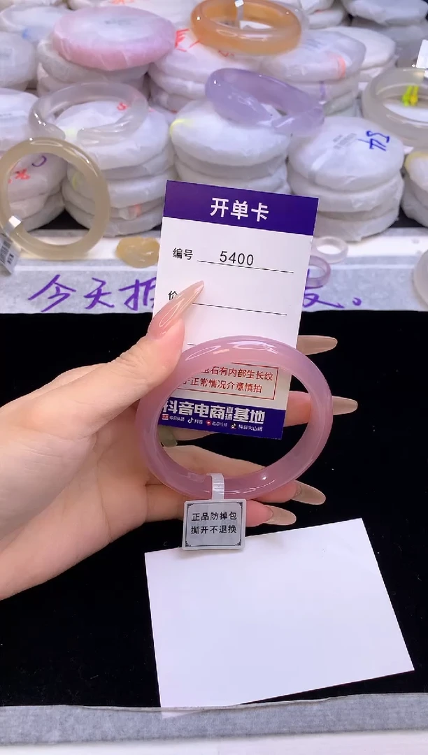【闪购商品】玛瑙/玉髓手镯未镶嵌5400圈口60