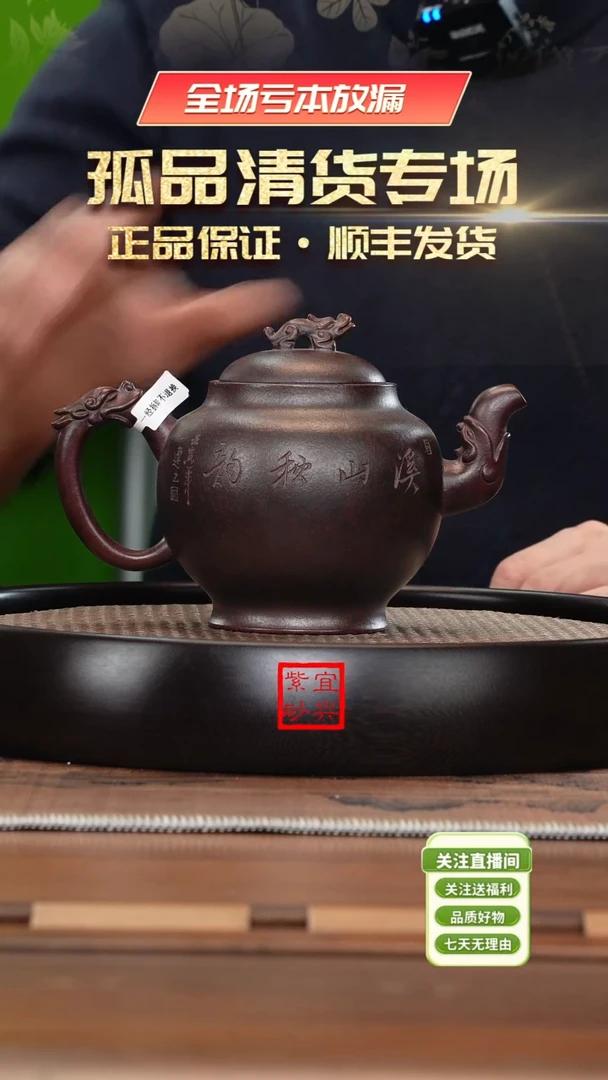 【闪购商品】紫砂茶壶《清》宜兴紫砂壶