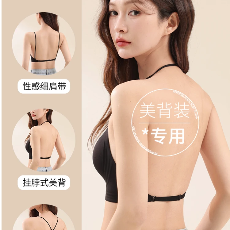 夏季爆款挂脖式美背文胸隐形粉底液背心小胸聚拢防走光固定杯胸罩