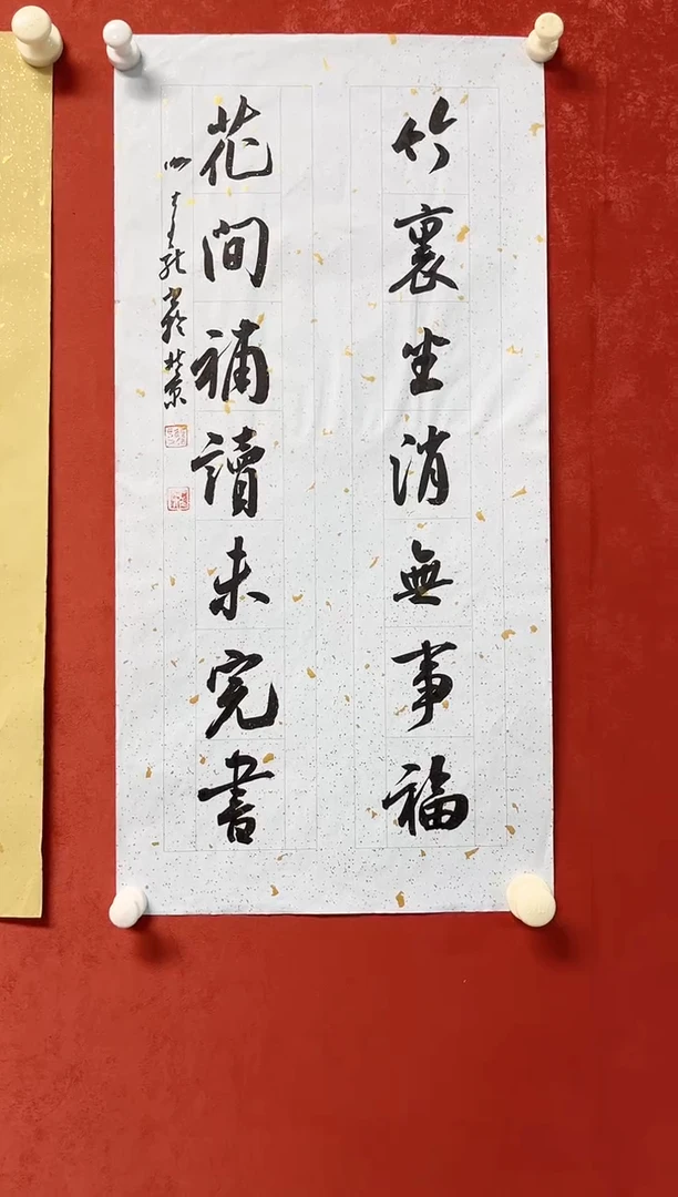 书法谢老师   画芯68*34手工托底
