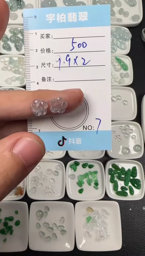 未镶嵌定制翡翠天然A货翡翠+花一对7