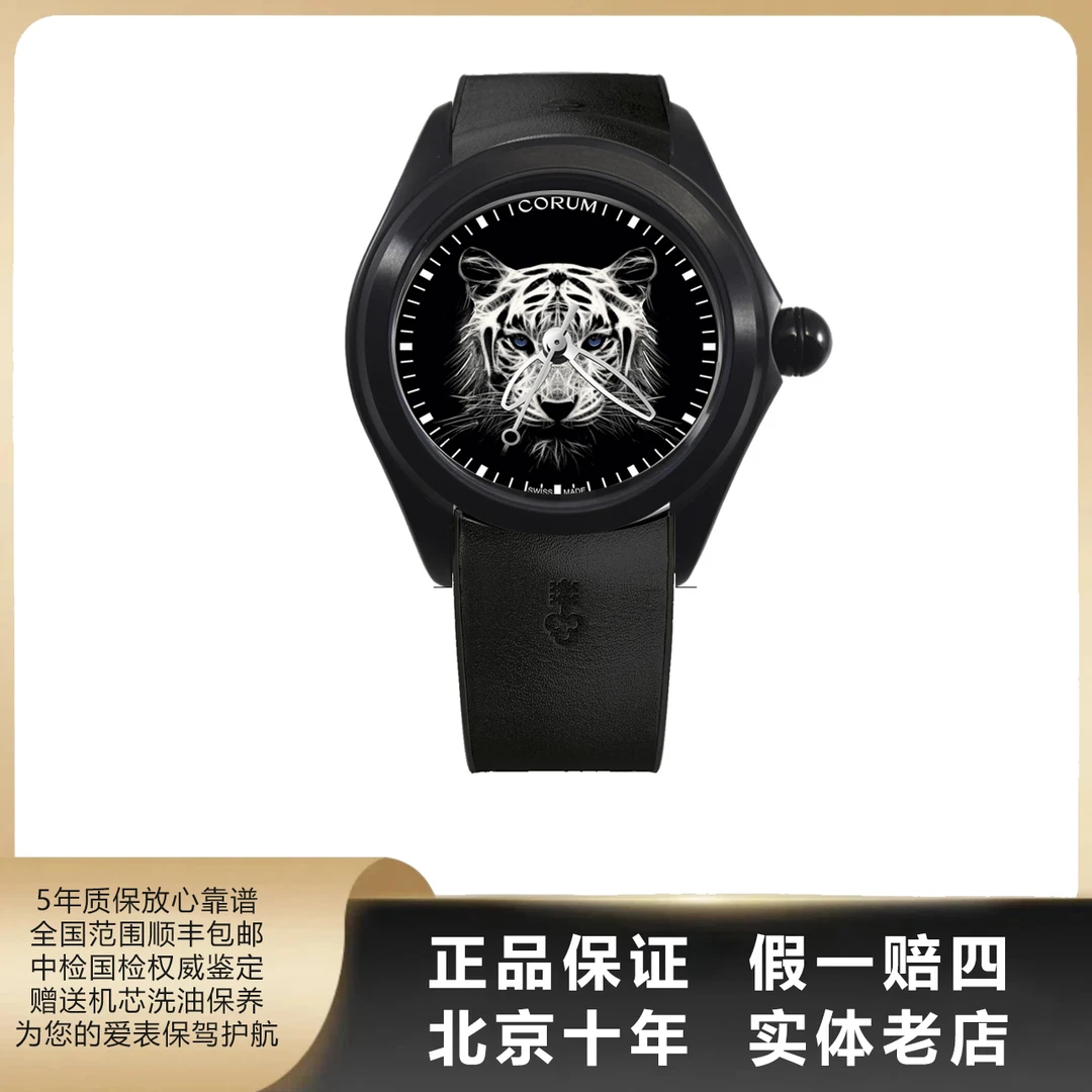 99新 CORUM/昆仑表 泡泡系列/单表/表径47mm/自动机械/9715