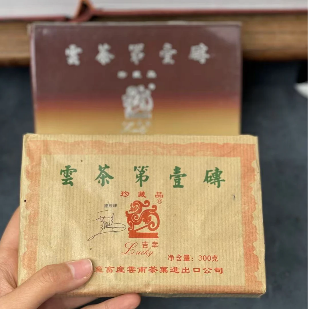 2005年云茶一砖 普洱生茶砖茶收藏级