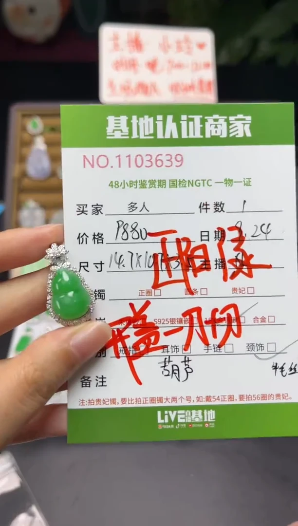 吊坠(不含链)18K金镶嵌翡翠多人