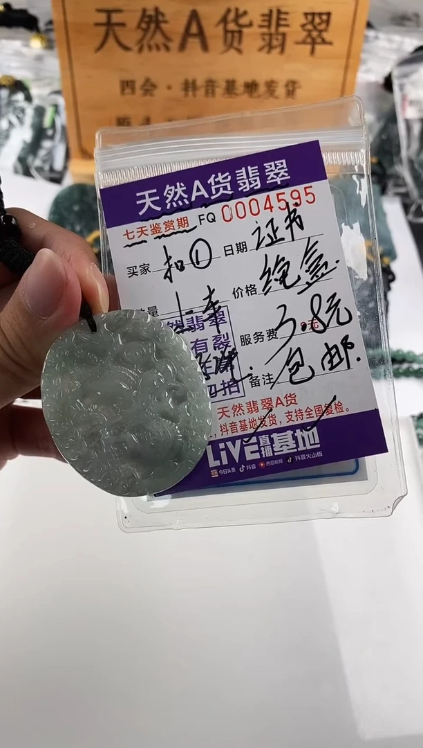 颈饰未镶嵌翡翠3.8