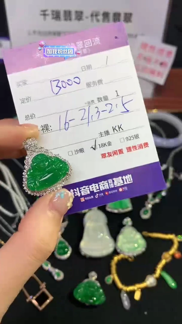 翡翠18K金镶嵌吊坠(不含链)吊坠不退不换|13000+0
