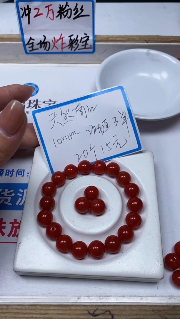 【闪购商品】南红玛瑙散珠未镶嵌C634 柿子南红10mm20个15元