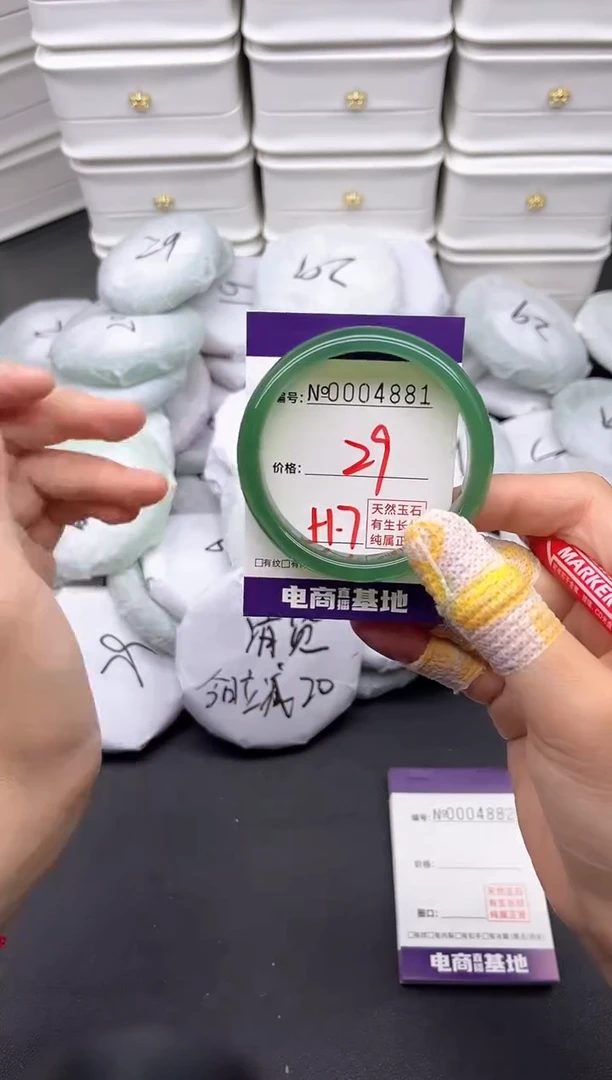 玛瑙/玉髓手镯未镶嵌4881