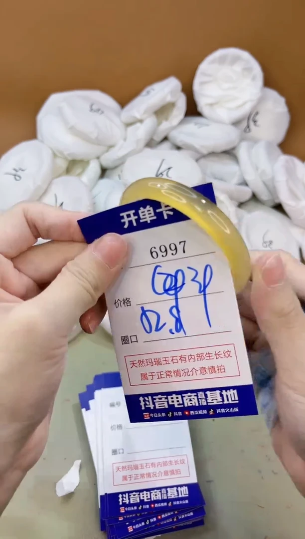 手镯玛瑙/玉髓未镶嵌6997