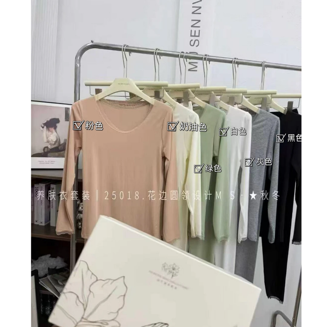 chen-保暖美体长袖纯色保暖修身套装#25018『乐桃家』