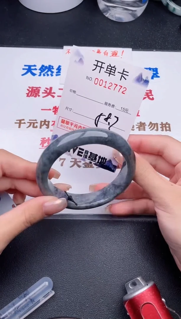 未镶嵌手镯翡翠72