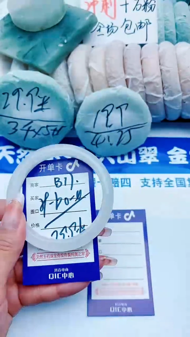 石英质玉手镯未镶嵌B17+59-60