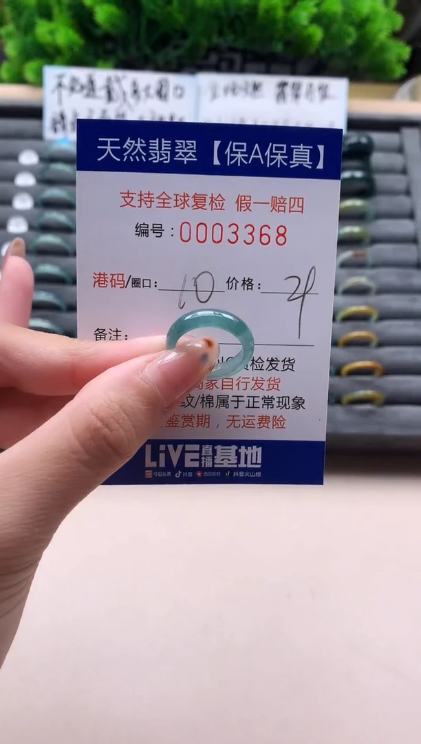 未镶嵌戒指翡翠天然  3368