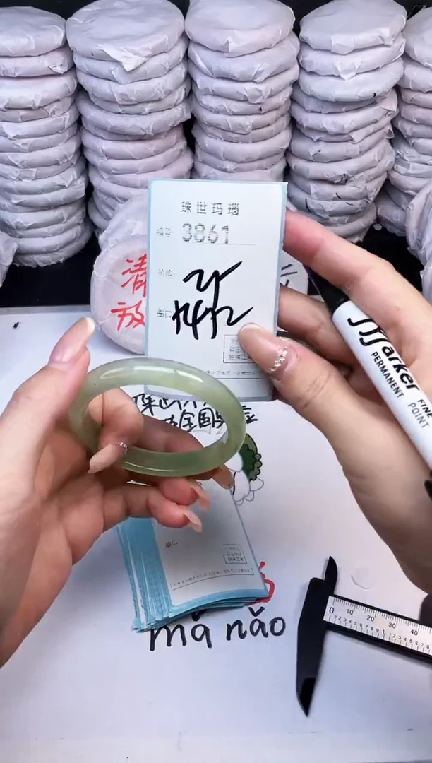 手镯玛瑙/玉髓未镶嵌3861