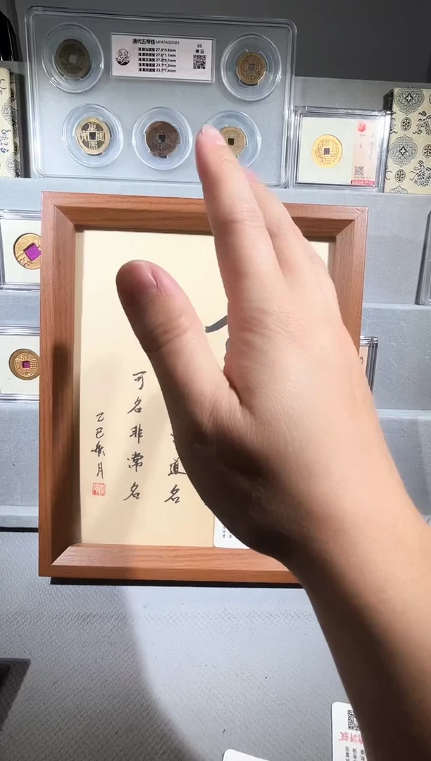 铜带评级精装款古钱币 道